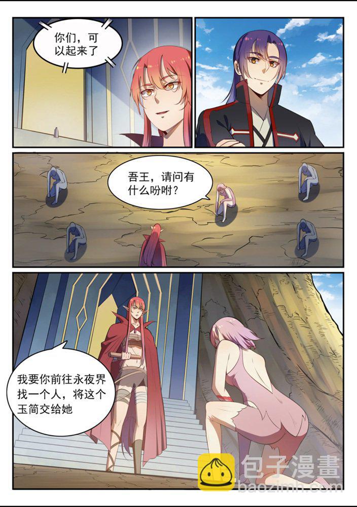 第540话 葵花向日4