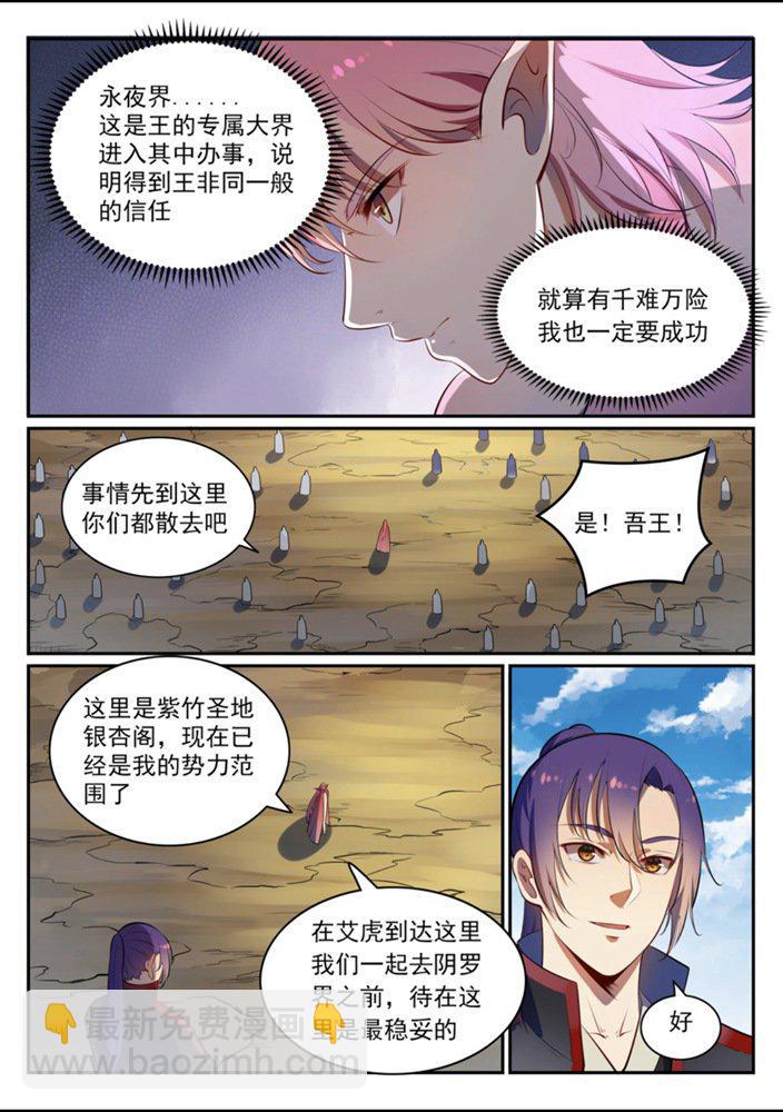第540话 葵花向日5