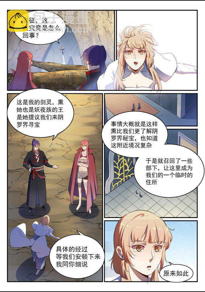 第540话 葵花向日6
