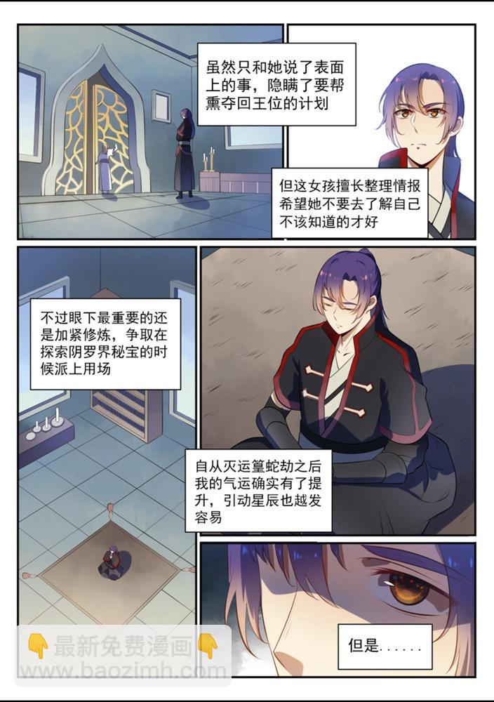 第540话 葵花向日7