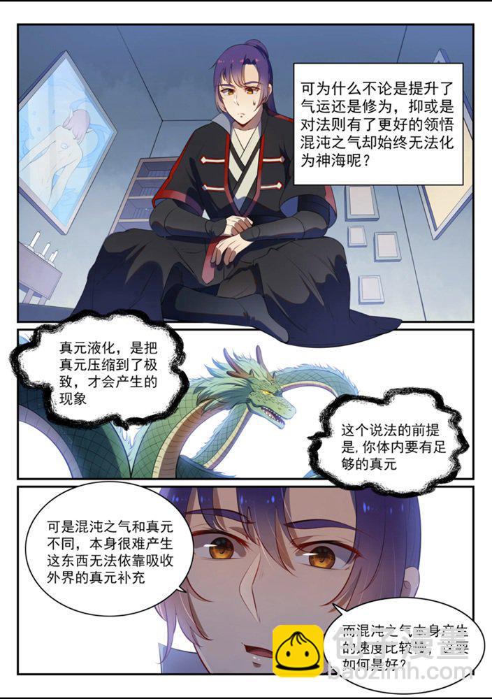 第540话 葵花向日8