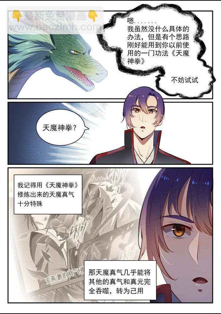 第540话 葵花向日9