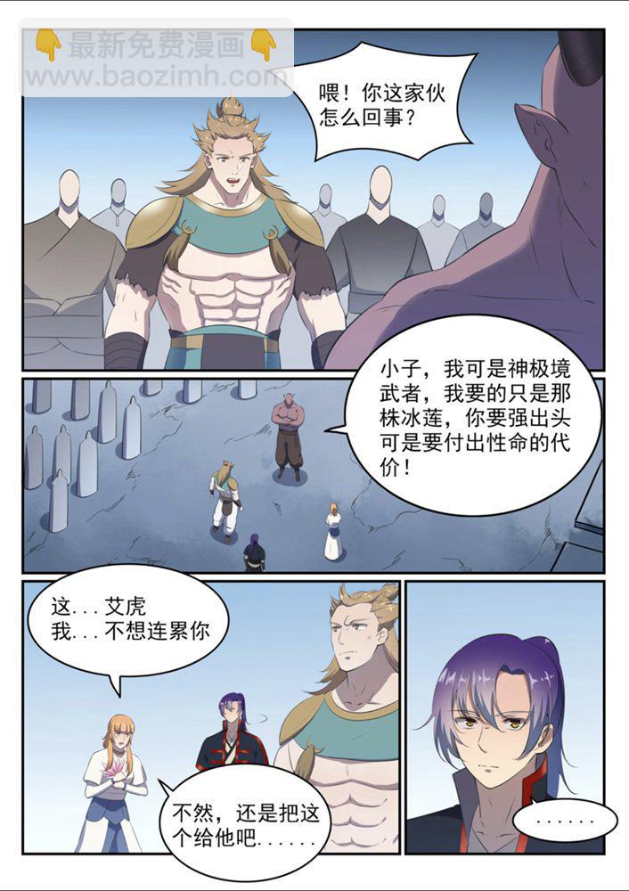 第545话 斗折蛇行11