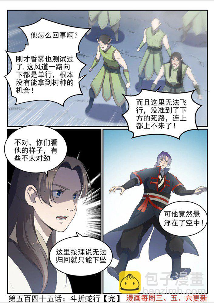 第545话 斗折蛇行15