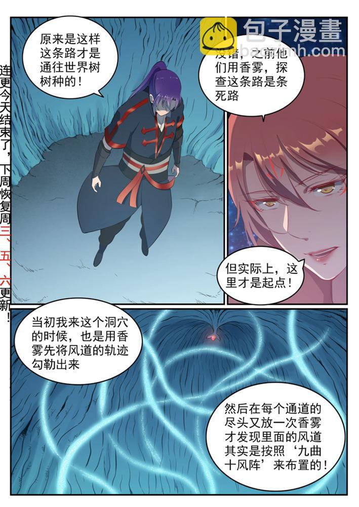 第546话 周而复始1