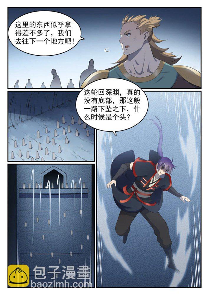 第546话 周而复始10