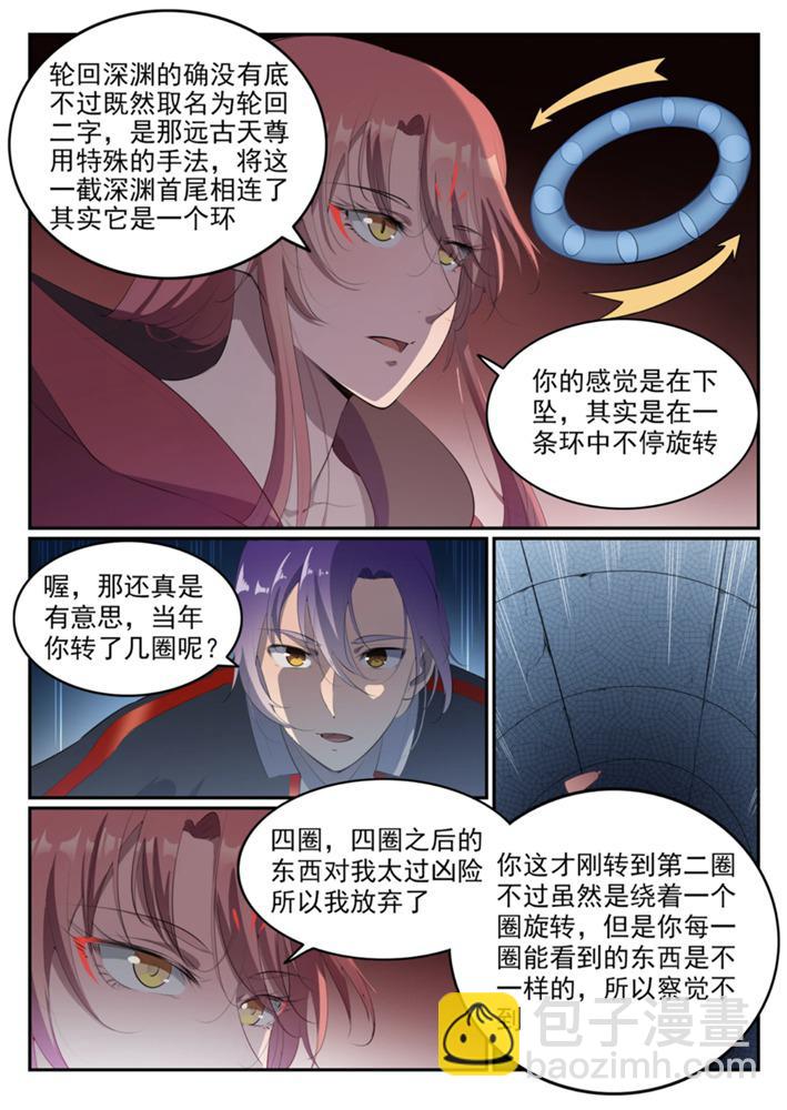 第546话 周而复始11