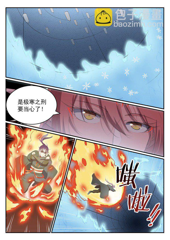 第546话 周而复始12
