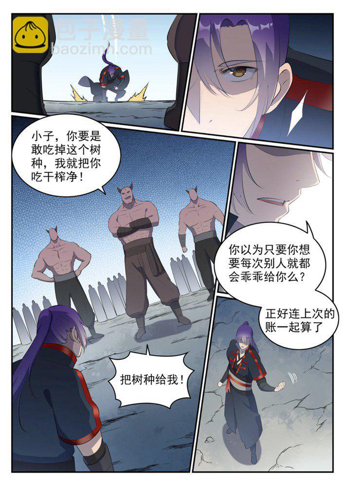 第546话 周而复始3