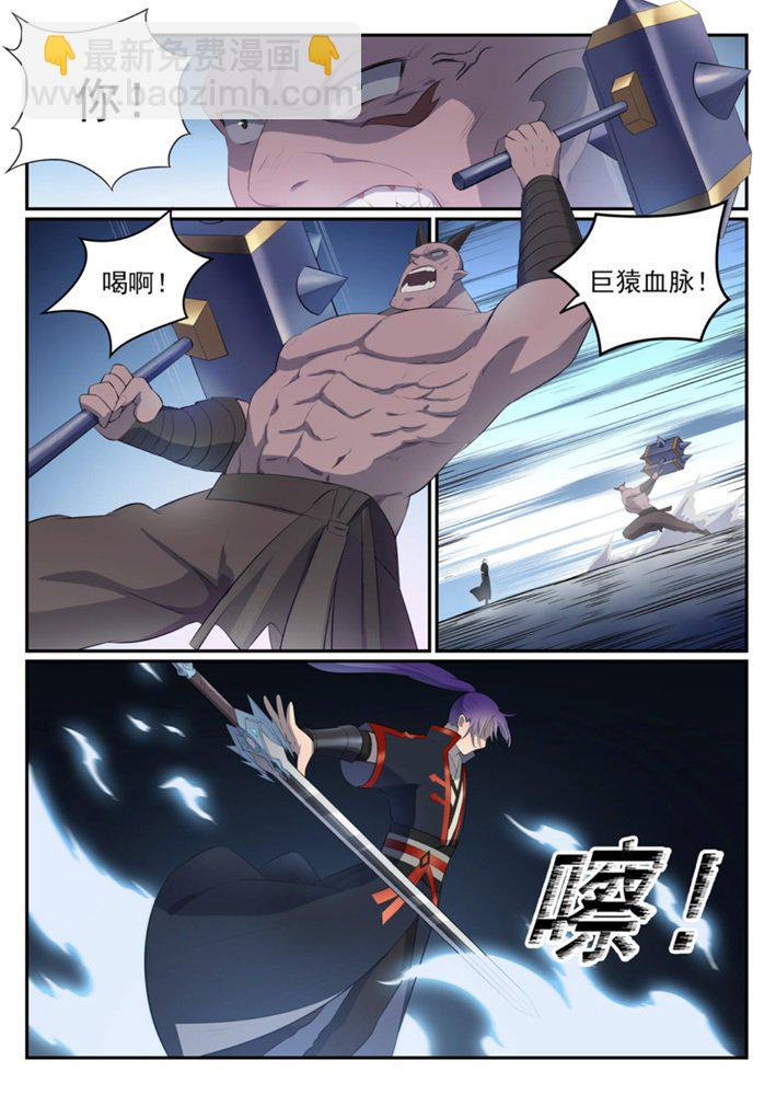 第546话 周而复始4