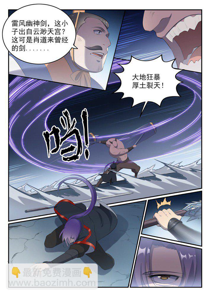 第546话 周而复始5