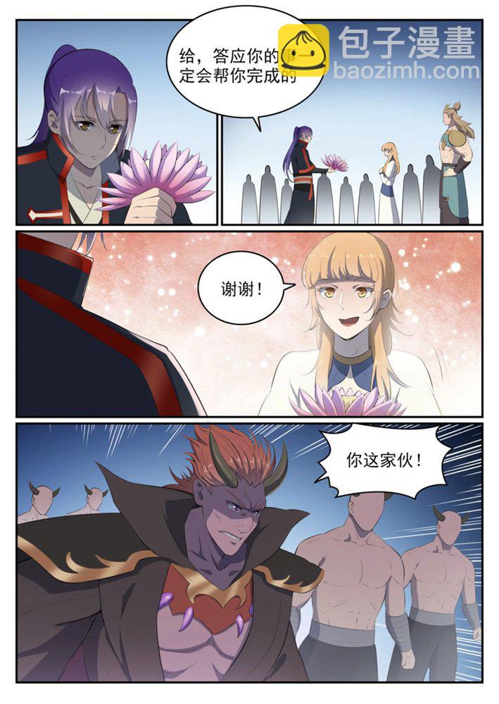 第546话 周而复始8