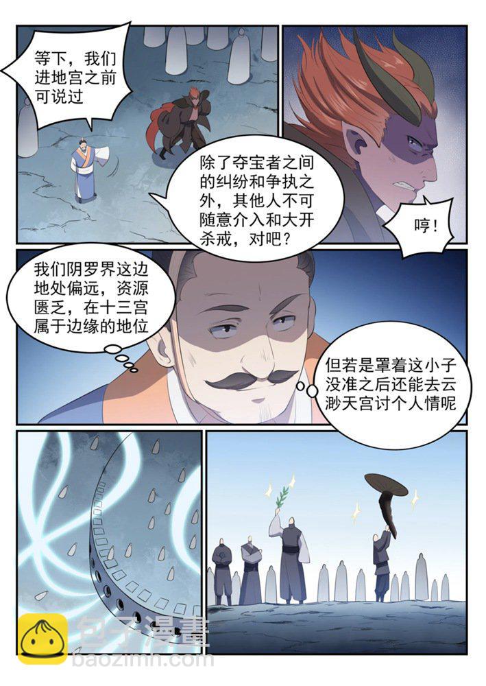 第546话 周而复始9