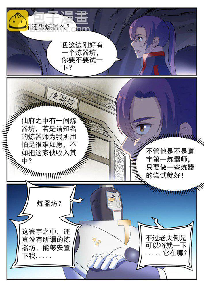 第548话 大智若愚10