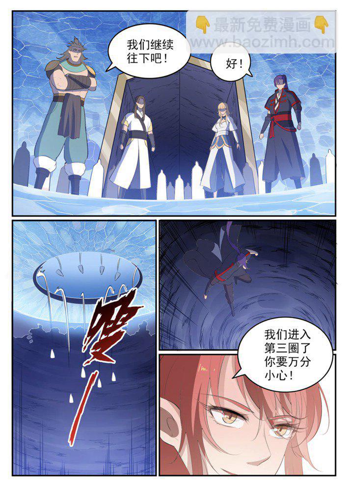 第548话 大智若愚12