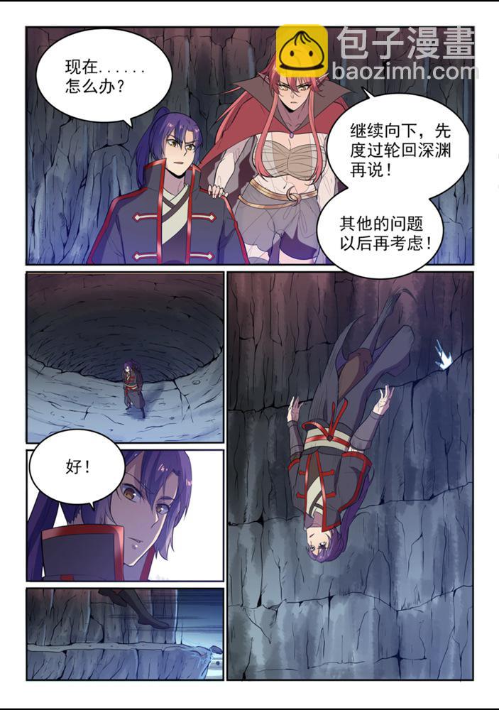 第550话 快马加鞭1