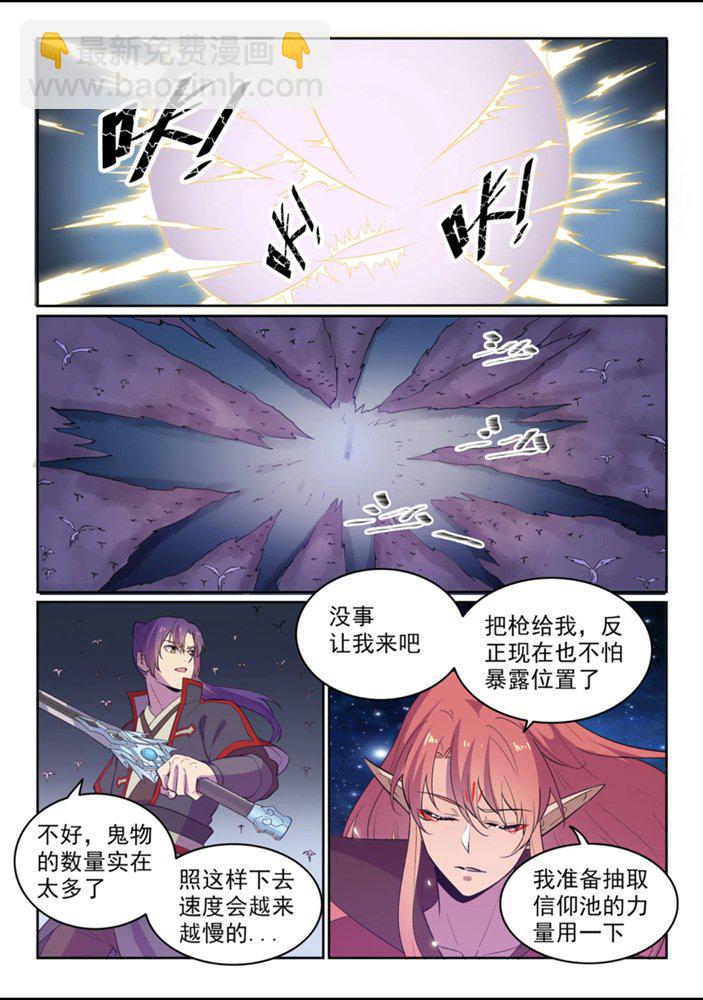 第550话 快马加鞭11