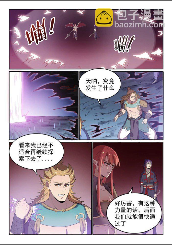 第550话 快马加鞭14