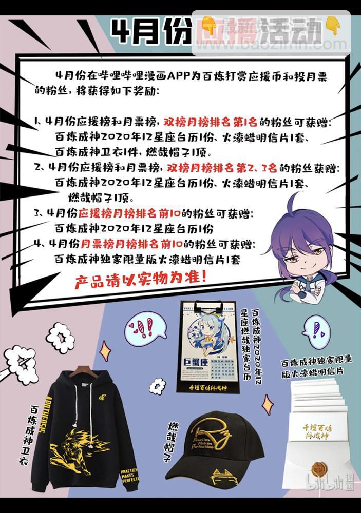 第550话 快马加鞭16