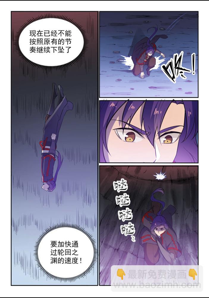 第550话 快马加鞭2