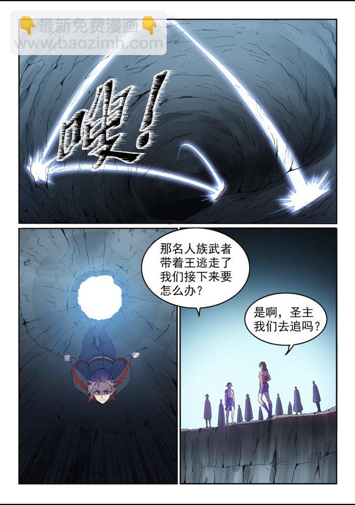第550话 快马加鞭3