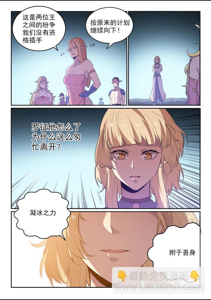 第550话 快马加鞭4