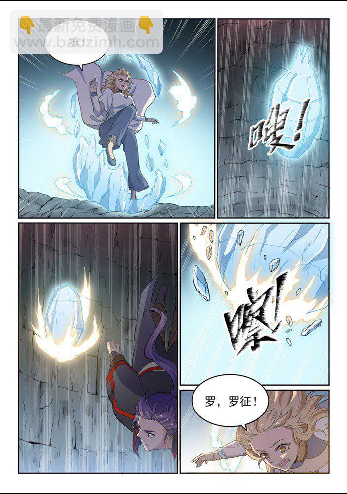 第550话 快马加鞭5