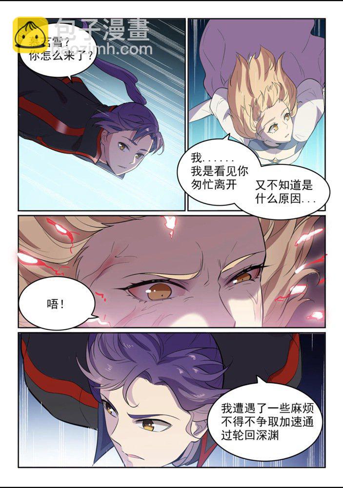 第550话 快马加鞭6