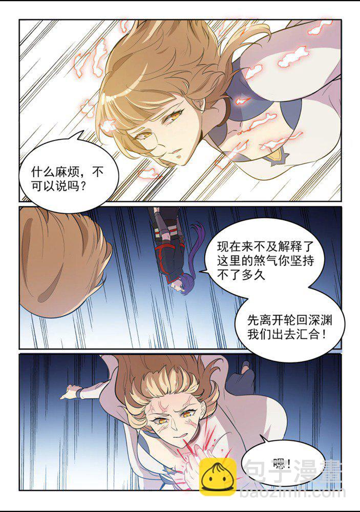 第550话 快马加鞭7