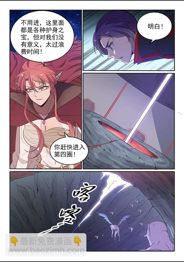 第550话 快马加鞭9