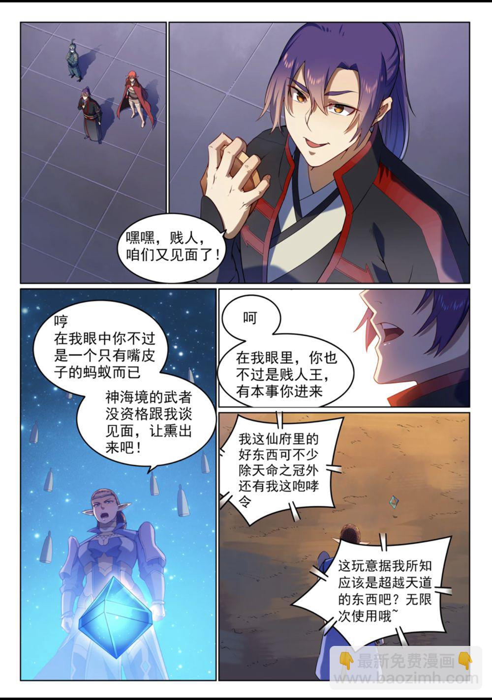 第560话 浑水摸鱼1