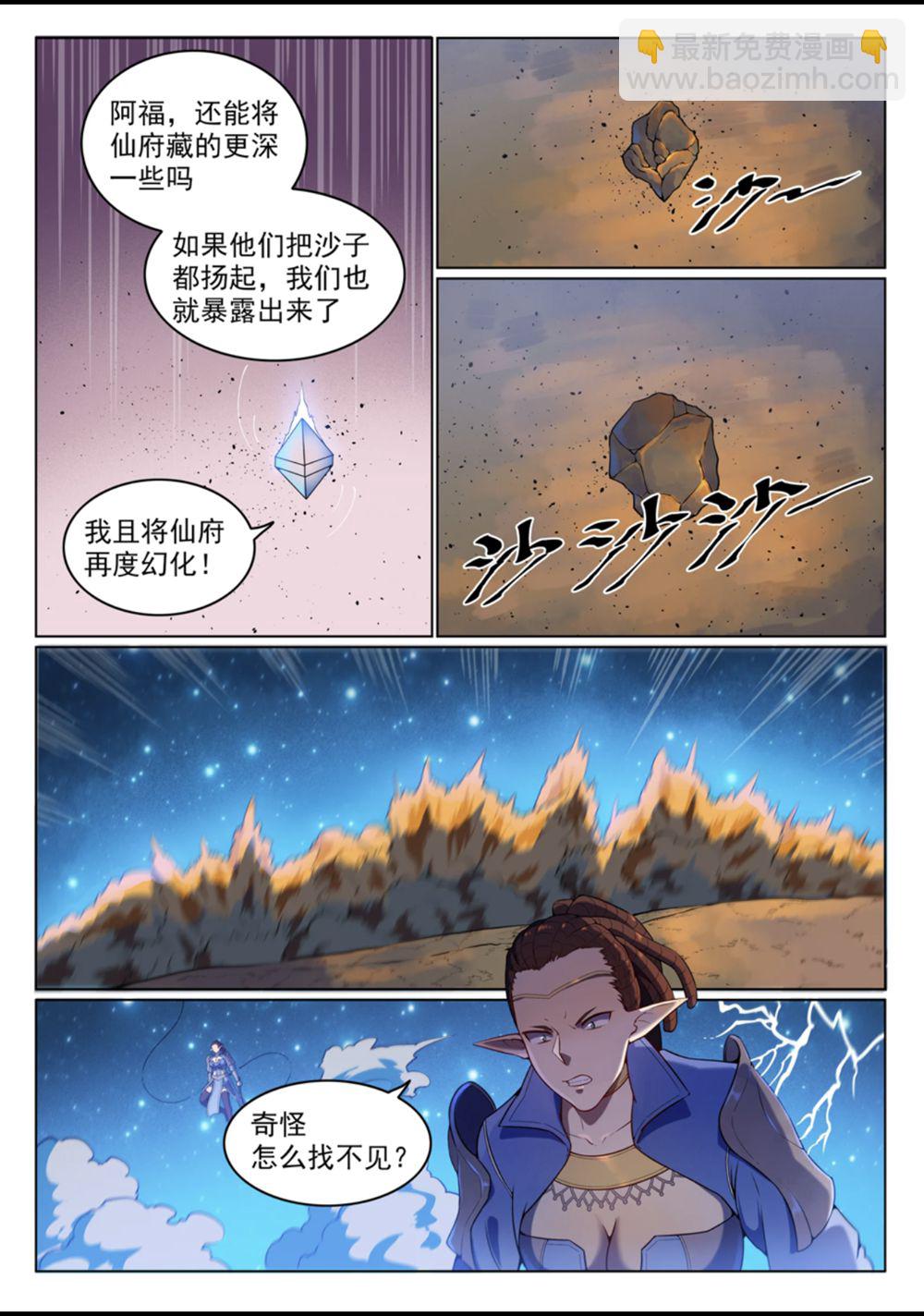第560话 浑水摸鱼10