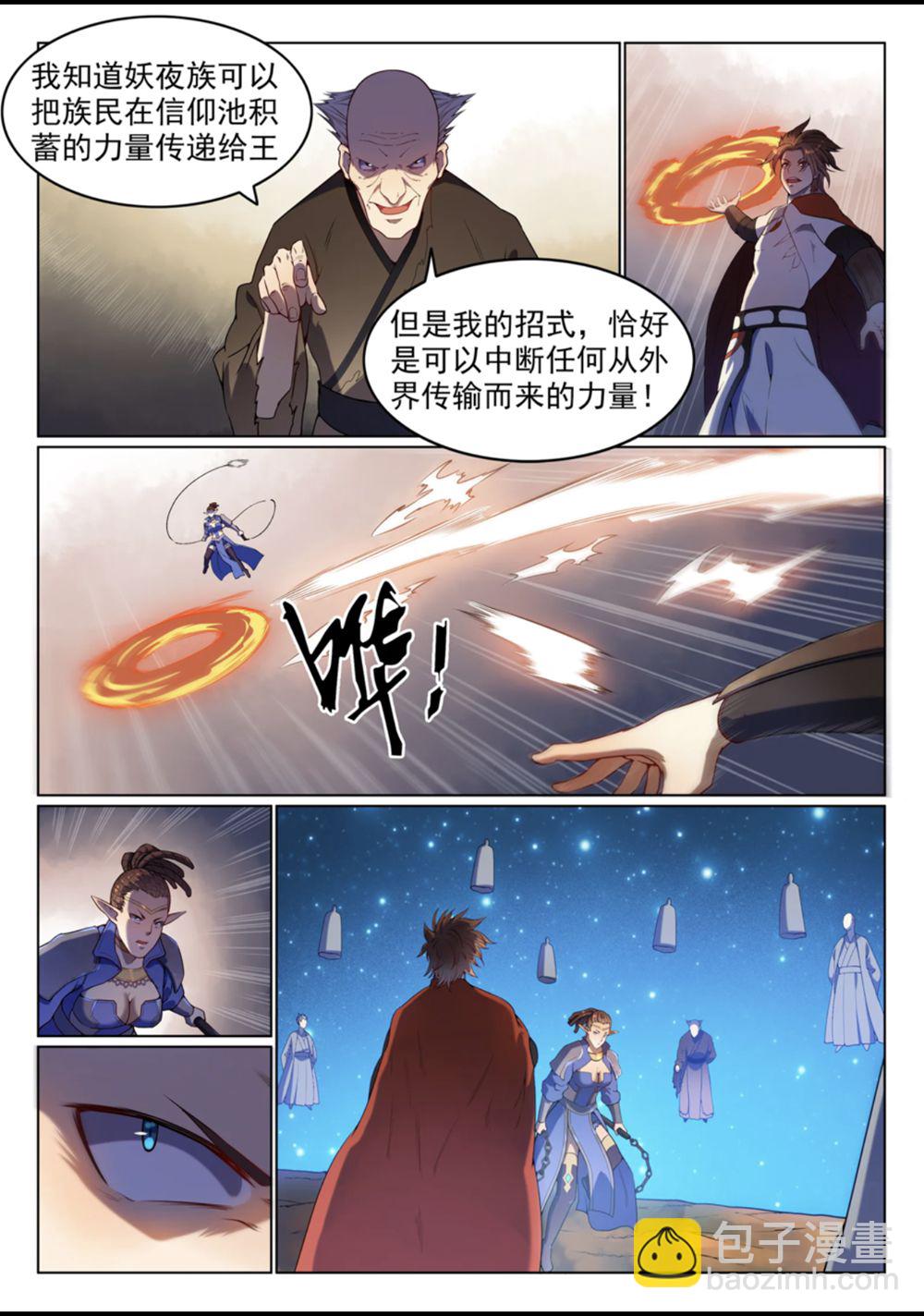 第560话 浑水摸鱼12