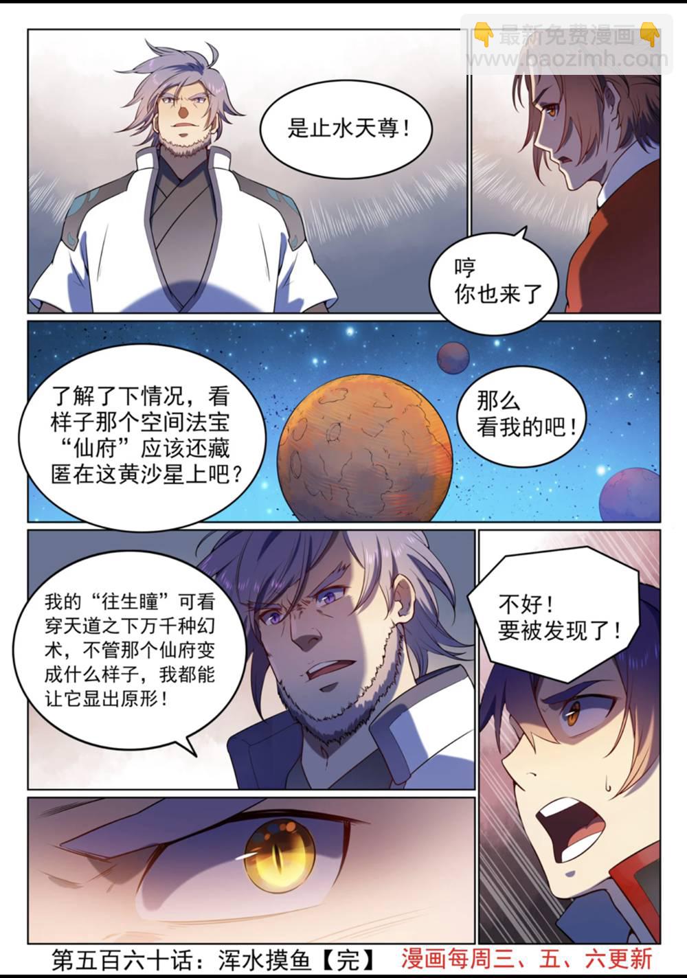 第560话 浑水摸鱼15