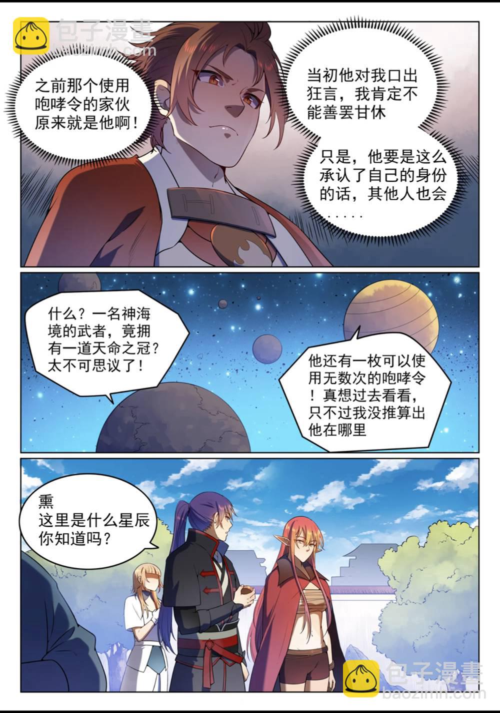 第560话 浑水摸鱼2