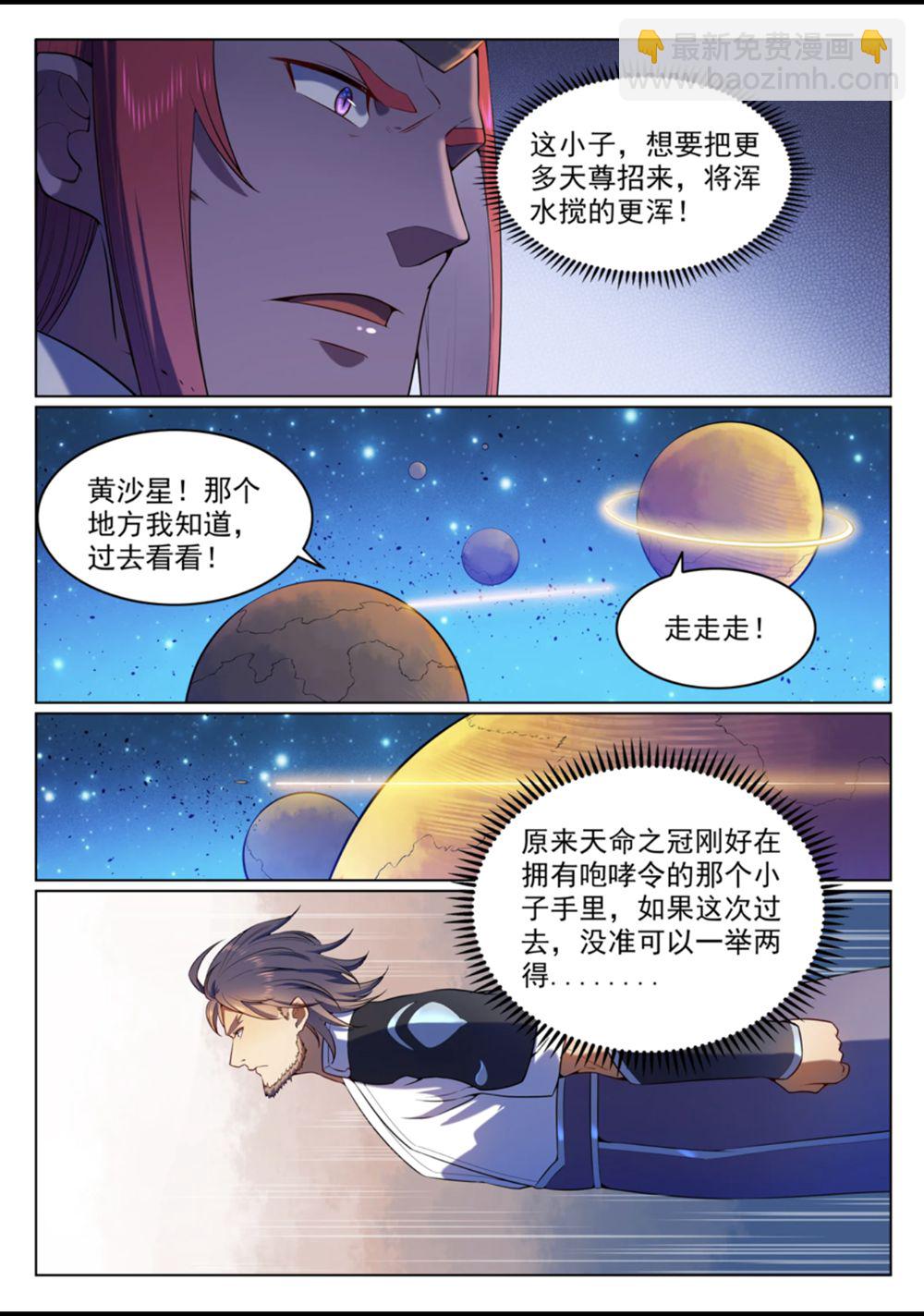第560话 浑水摸鱼4