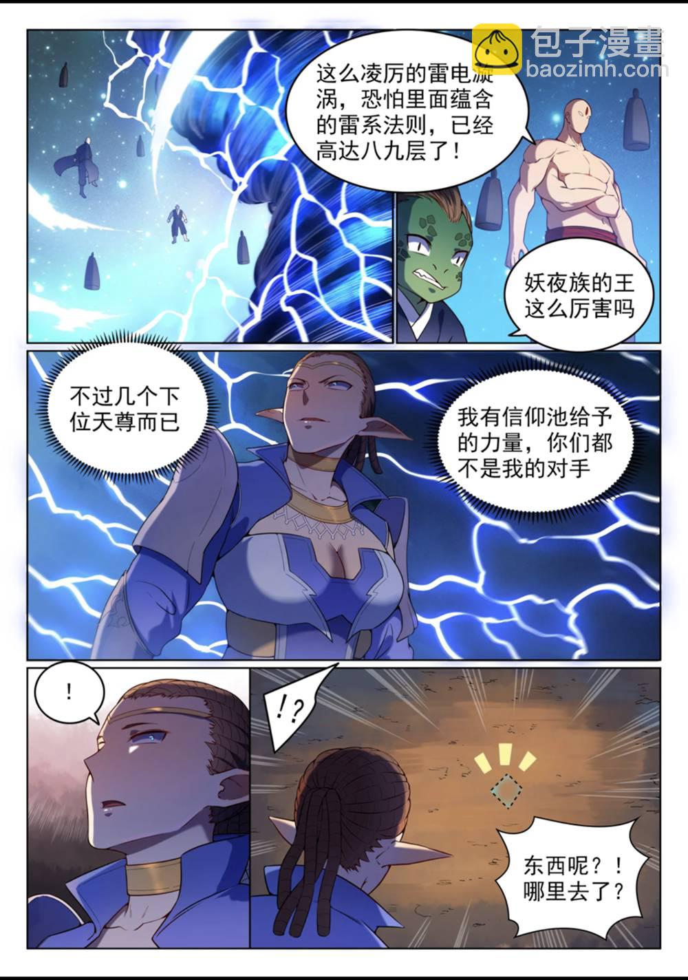 第560话 浑水摸鱼8