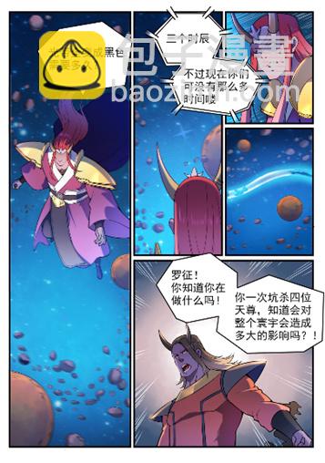 第564话 分崩离析1