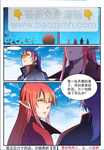 第564话 分崩离析15