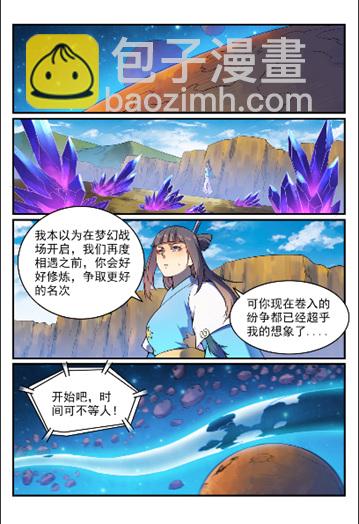 第564话 分崩离析3