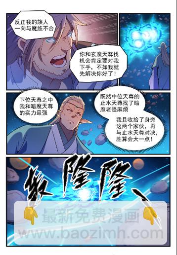 第564话 分崩离析5