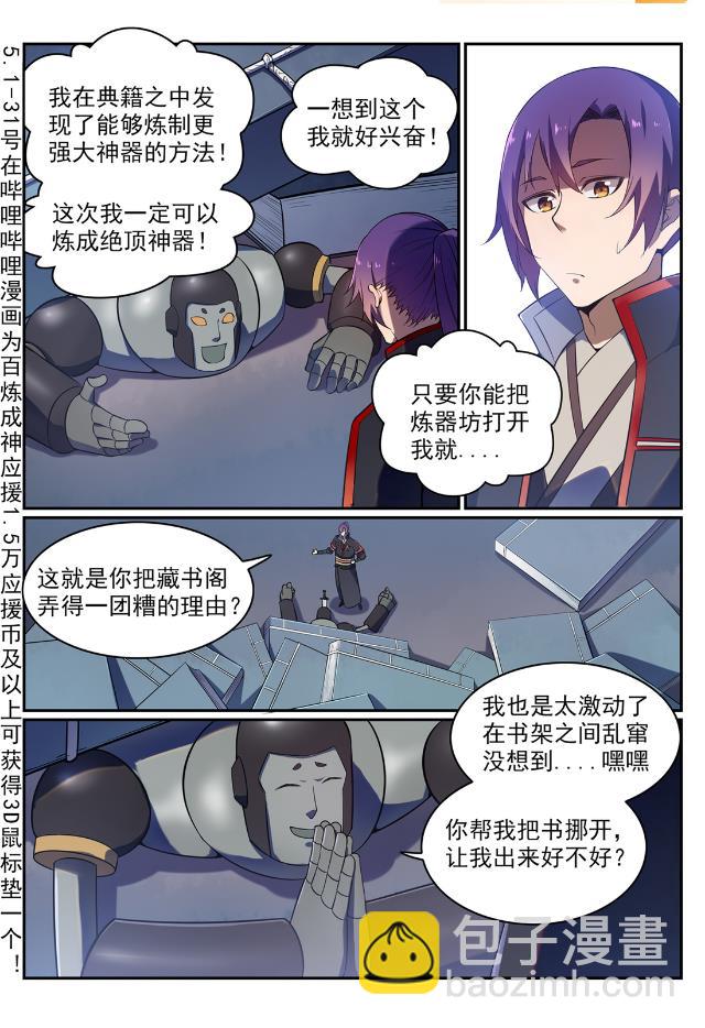 第567话 循序渐进1