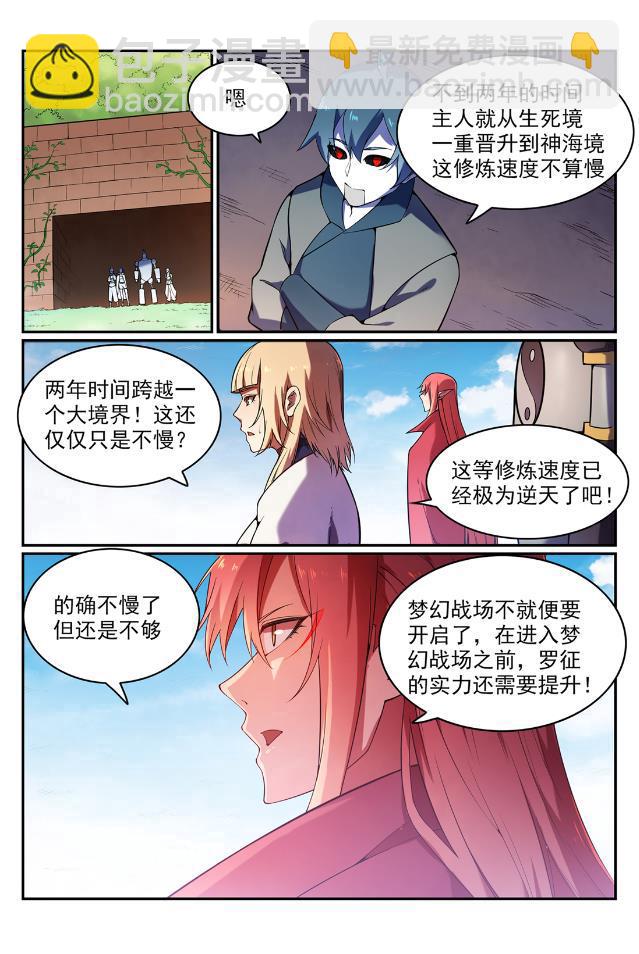 第567话 循序渐进10
