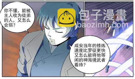 第569话 反败为胜10