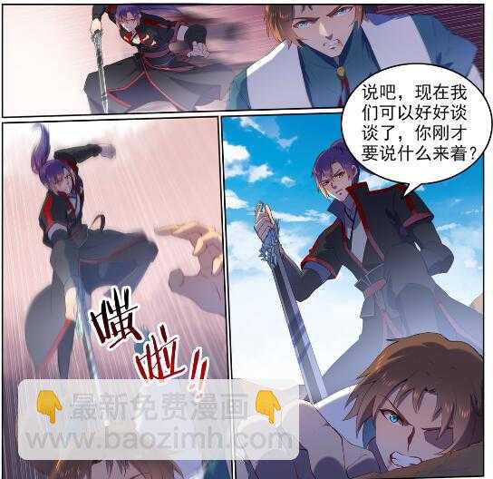 第569话 反败为胜11