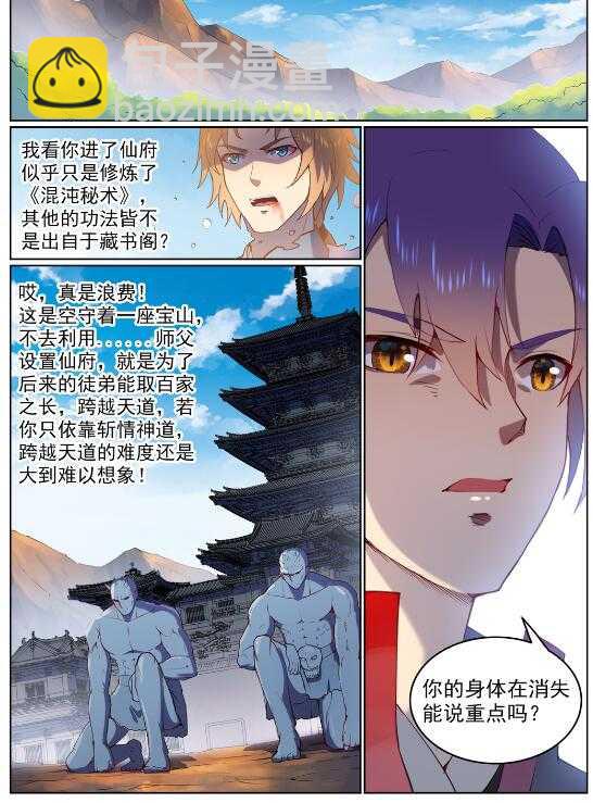 第569话 反败为胜15