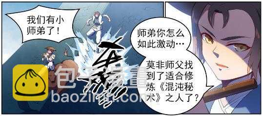 第569话 反败为胜20