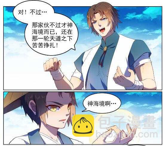 第569话 反败为胜21