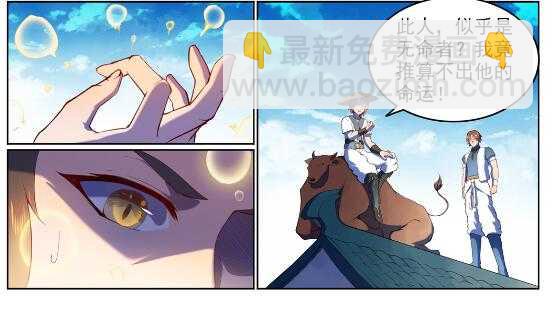 第569话 反败为胜22