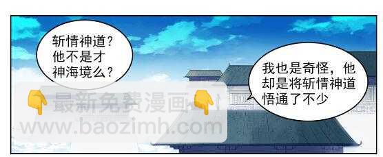 第569话 反败为胜25
